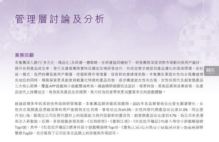 教程“玩”《鱿鱼游戏》的Roblox为何还没盈利？